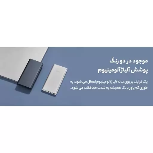 پاوربانک شیائومی مدل PB100DZM ظرفیت 10000 میلی آمپر ساعت (های کپی)