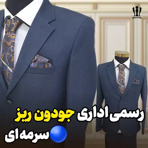 کتشلواررسمی جودون ریز ارسال رایگان و سریع