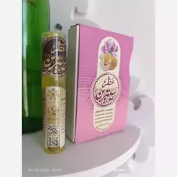 عطر طبیعی سیترین دو و نیم گرمی غلتکی