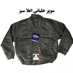 کاپشن سوپر خلبانی سبز آلفا کره ای اعلا کاپشن خلبانی مردانه کاپشن الفا کاپشن کوهنوردی کاپشن نظامی ضدآب کاپشن خارجی ALPHA