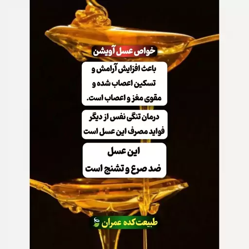 عسل آویشن درجه یک 1000 گرم