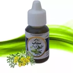 روغن فیجن (روغن سداب) 20cc  برای گوش و گرفتگی گوش