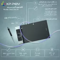 قلم نوری XP-Pen اکس پی پن دکو پرو مدیوم