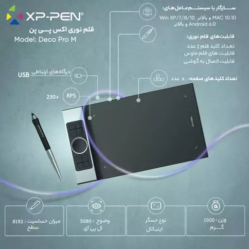 قلم نوری XP-Pen اکس پی پن دکو پرو مدیوم