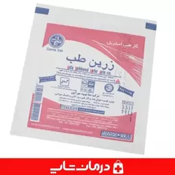 گاز طبی استریل زرین طب بسته 1 عددی گاز طبی zarin teb درمان شاپ وب سایت فروش کالاپزشکی درمانی طبی بهداشتی مصرفی 403563