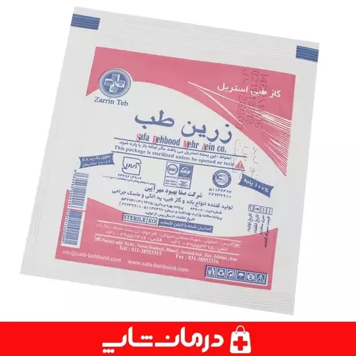 گاز طبی استریل زرین طب بسته 1 عددی گاز طبی zarin teb درمان شاپ وب سایت فروش کالاپزشکی درمانی طبی بهداشتی مصرفی 403563