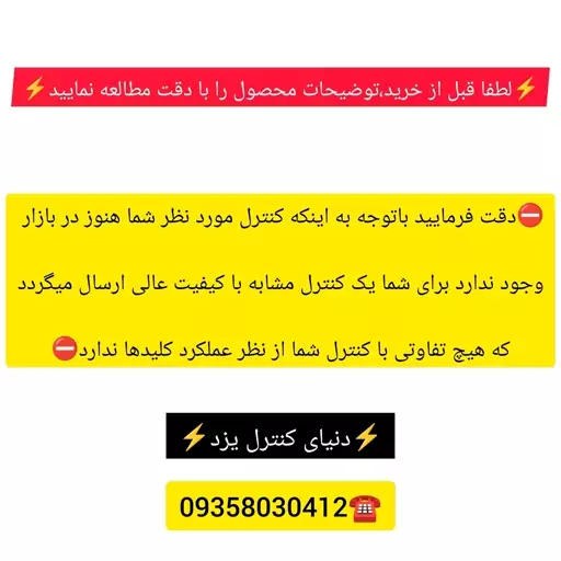 کنترل جایگزین اسپیکر باند IRC