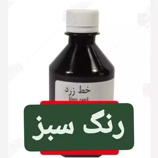 رنگ خوراکی سبز مارک خط زرد 200 سی سی کارتن 20 تایی