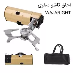 اجاق تاشو سفری کمپینگ کیف WAJARIGHT