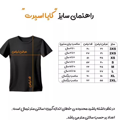 ست شش تکه رئال مادرید طرح وینیسیوس 2025