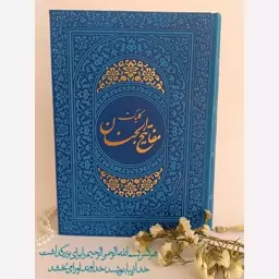 مفاتیح کلیات رنگی سایز وزیری(17در24)