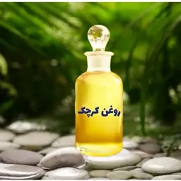 روغن کرچک در بسته بندی یک کیلویی