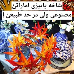 ریسه چنار پاییزی ریسه برگ مصنوعی برگ چنار مصنوعی گل مصنوعی گل مصنوعی در کرج ریسه گیاه مصنوعی دکور عکاسی برگ پاییزی