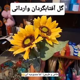 شاخه گل افتابگردان لمسی وارداتی میوه افتابگردان تزیینی گل مصنوعی در کرج ریسه گیاه مصنوعی کرج دکور عکاسی ریسه برگ پاییزی