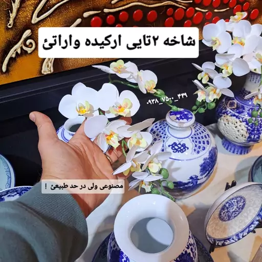 شاخه گل ارکیده سفید وارداتی 2تایی گل مصنوعی ارکیده زرد گل فروشی مصنوعی کرج گلفروشی ارکیده سلما گالری کرج