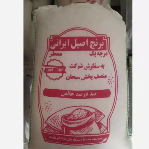 برنج طارم عطری