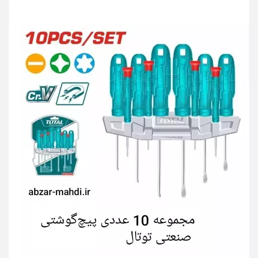 ست پیچ گوشتی 10عددی توتال جنس کروم وانادیوم کیفیت عالی مدل 251001