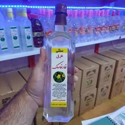 عرق خارخاسک سنتی کاشان(پس کرایه)