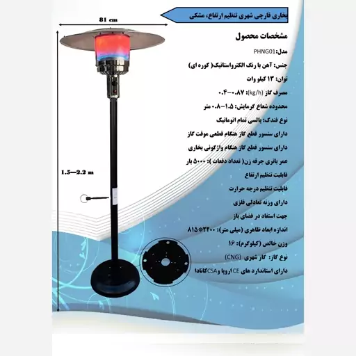 بخاری قارچی شهری تنظیم ارتفاع، مشکی (بدون مخزن) (پس کرایه)