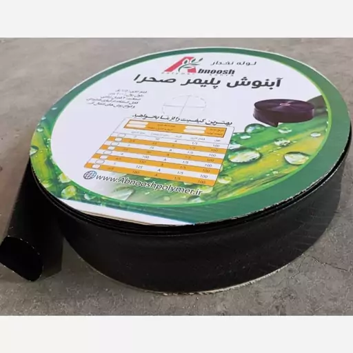 لوله نخدار آبنوش پلیمر سایز 90 میلیمتر یا 3.5 اینچ (پس کرایه)