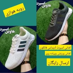 کتانی مردانه آدیداس اسپرت زنانه فالکون پیاده روی صادراتی (بقیمت تولید ارسال رایگان)