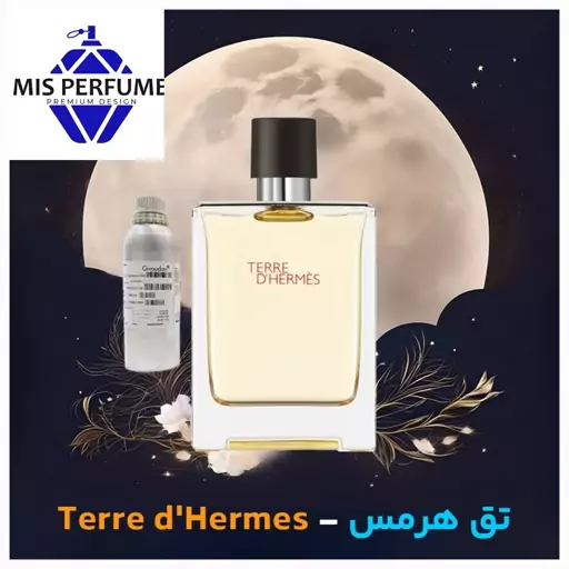 عطر مردانه تق هرمس برند پارفاروم