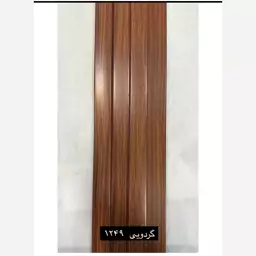 ترمووالPVC گردویی کد1249 ابعاد 12در280 cm، ضخامت 1cm (ارسال با باربری) (پس کرایه)