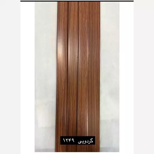 ترمووالPVC گردویی کد1249 ابعاد 12در280 cm، ضخامت 1cm (ارسال با باربری) (پس کرایه)