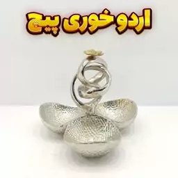 اردوخوری وزرا مدل 3 پیچ (آلومینیومی)