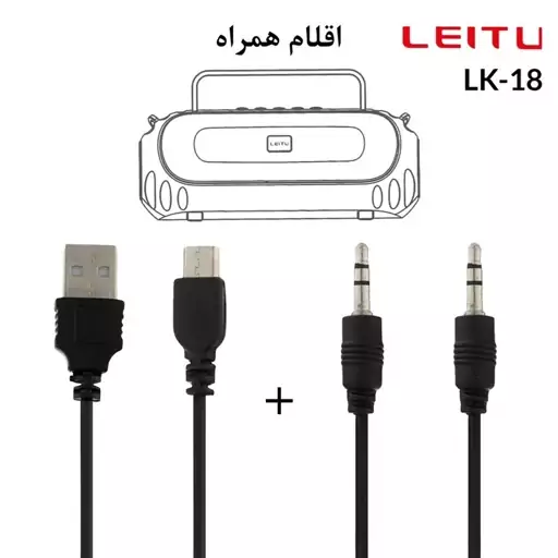 اسپیکر بلوتوثی lk18 لیتو