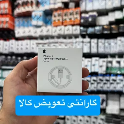 کابل آیفون برند پک X شرکتی پک گارانتی 8 IC