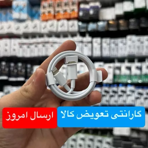 کابل ایفون PD مدل شرکتی های کپی 50 عددی (عمده ویژه همکار)