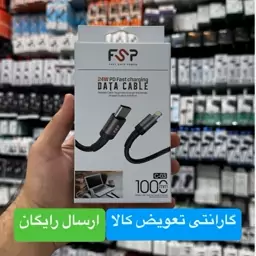 کابل ایفون لایتنینگ برند FSP مدل C-03 PD 