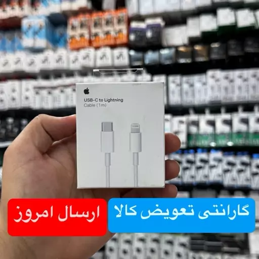 کابل تبدیل USB-C به Lightning مدل اپل های کپی