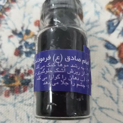 سرمه چهار مغز در  روغن گردو 