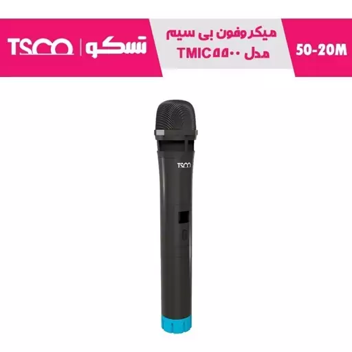 میکروفن بی سیم تسکو مدل TMIC 5500