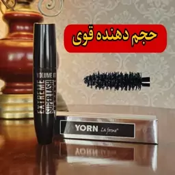 ریمل حجم دهنده Yorn سوپر لش 