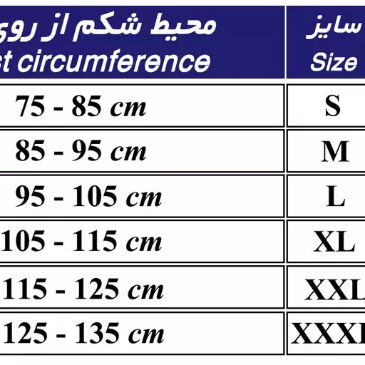 شکم بند با کش دوبل طب و صنعت کد 60430