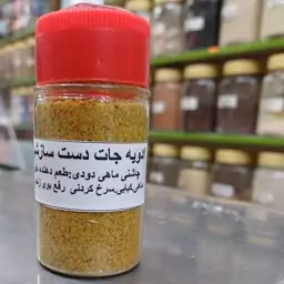 چاشنی ماهی. دودی