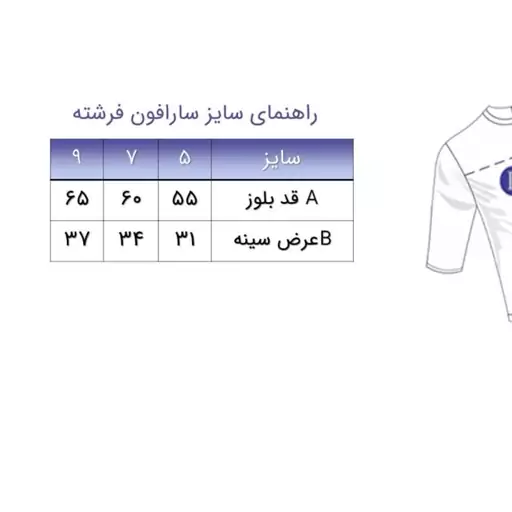 پیراهن دخترانه بچه گانه با کیفیت مناسب ست 3 تا 7 سال