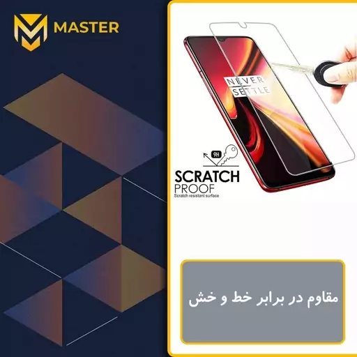 گلس موتورولا Moto G54 ضد اشعه آبی هیدروژلی خودترمیم برند Master