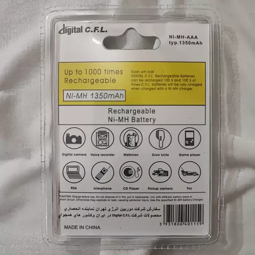 باتری قابل شارژ سایز AAA نیم قلم CFL 1350mAh