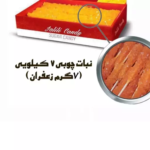 نبات چوبی 7 کیلویی