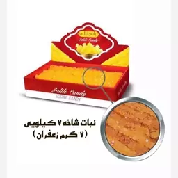 نبات شاخه 7 کیلویی