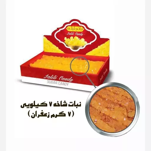 نبات شاخه 7 کیلویی