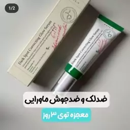 سرم ضدلک و ضدجوش اکسیس وای اصل اصل کره ضدلک و منافذ پوست 