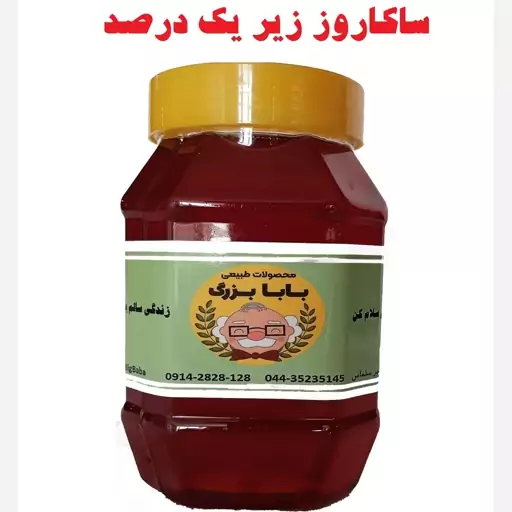 عسل کوهی با ساکاروز زیر یک درصد از دیار آذربایجان