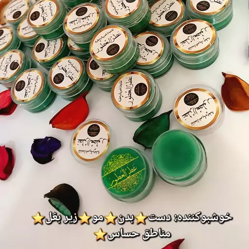 عطر جامد عربی(مخمریه)