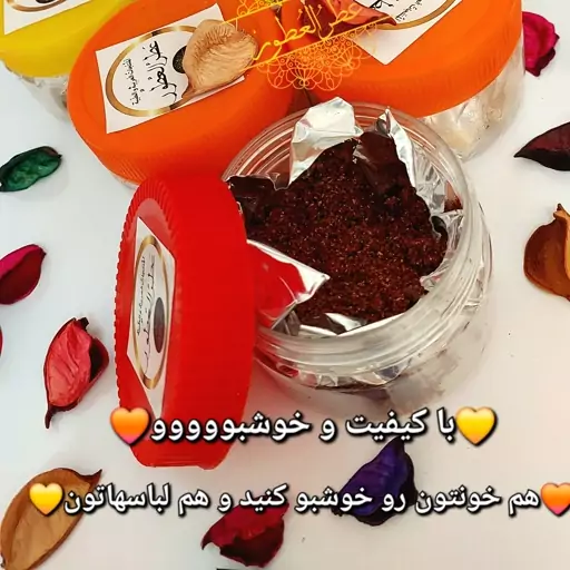 بخور پودری عربی خوشبو