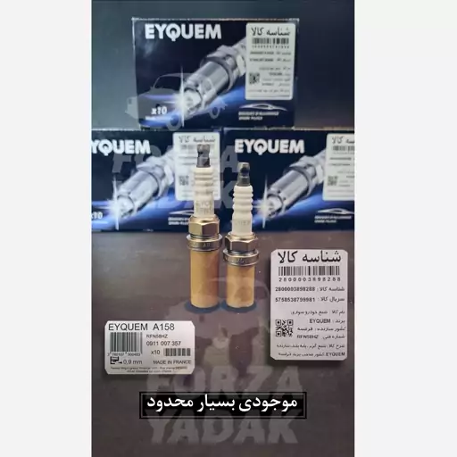 شمع خودرو 405 پایه کوتاه اکیوم EYQUEM